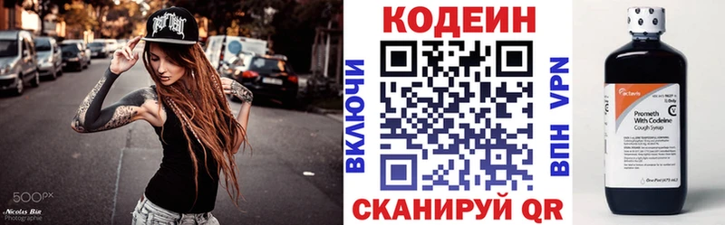 Кодеин напиток Lean (лин)  Купить где  Осинники 