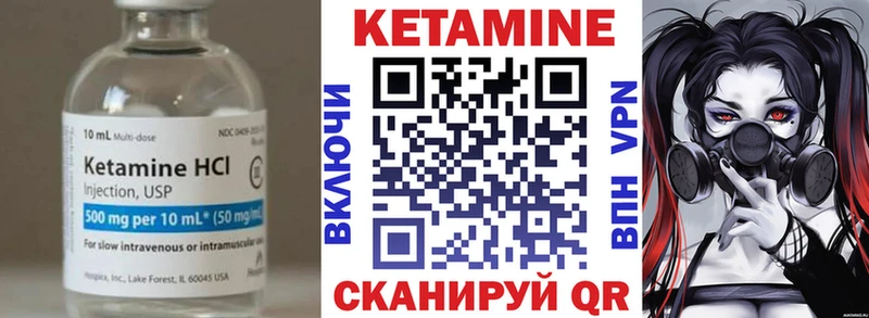 КЕТАМИН VHQ  Купить где  Осинники 