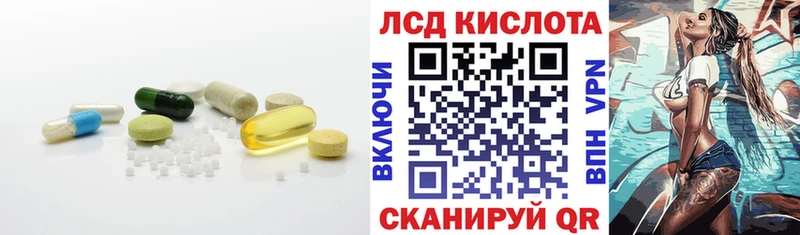 LSD-25 экстази кислота  Купить  Осинники 